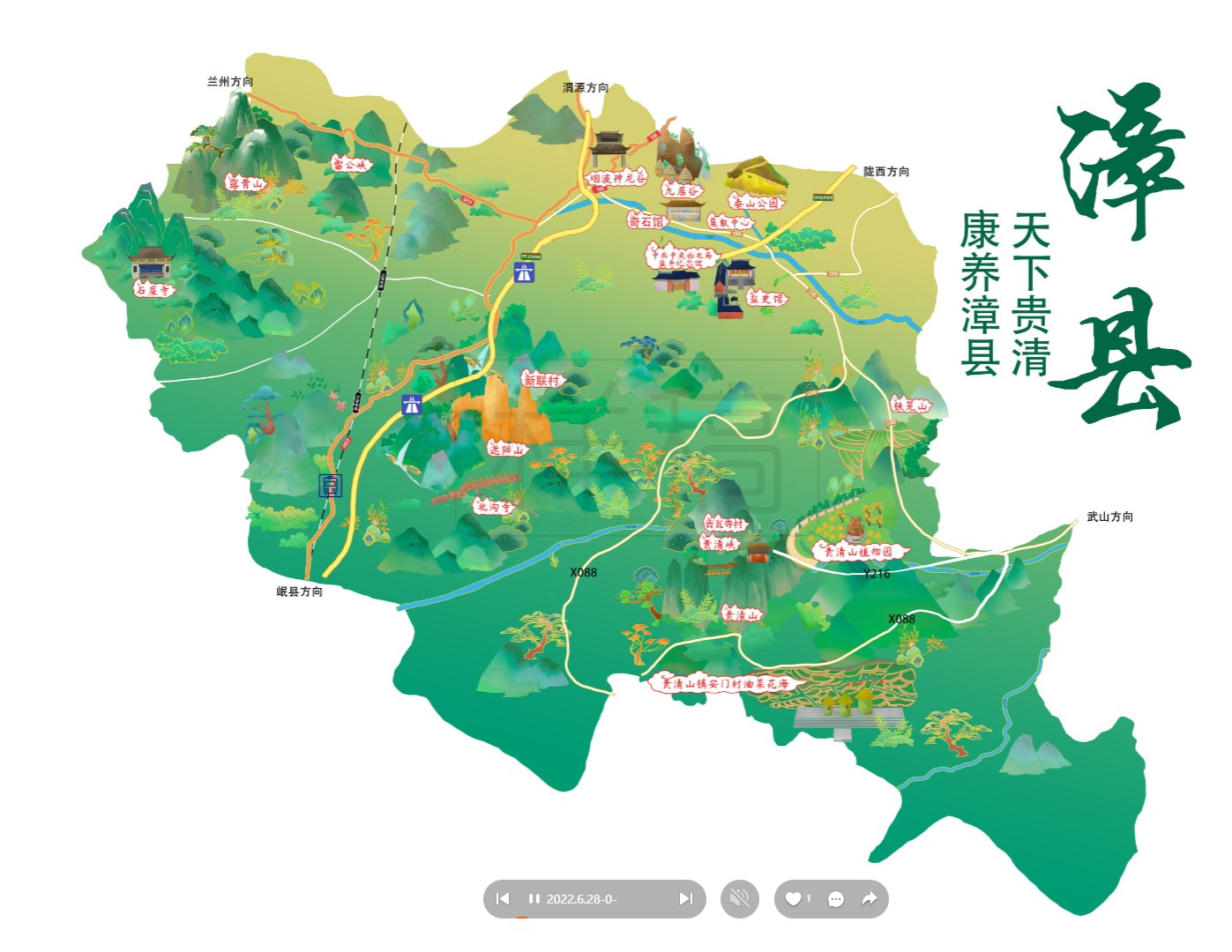 察哈尔右翼前漳县手绘地图